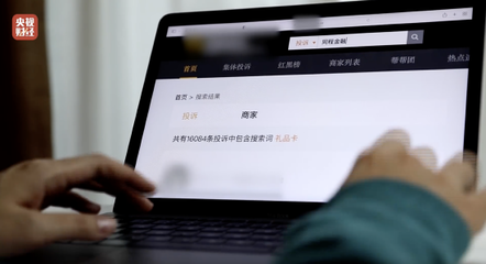 通訊設備銷售糾紛頻現，同程金融陷借款合同訴訟漩渦