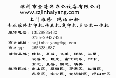 南山海上世界 一站式解決您的辦公設(shè)備難題——打印機(jī)維修、出租與計算機(jī)租賃服務(wù)全解析